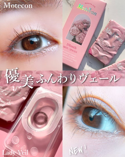 モテコンマンスリー/モテコン/1ヶ月(1MONTH)カラコンを使ったクチコミ(1枚目)