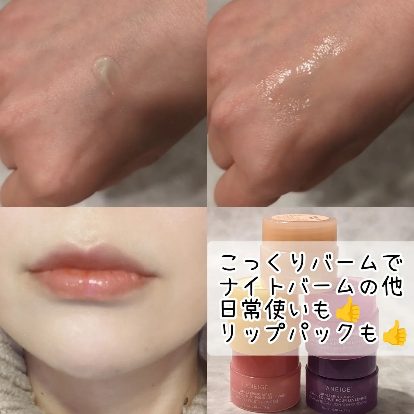 リップスリーピングマスク/LANEIGE/リップバームを使ったクチコミ(2枚目)