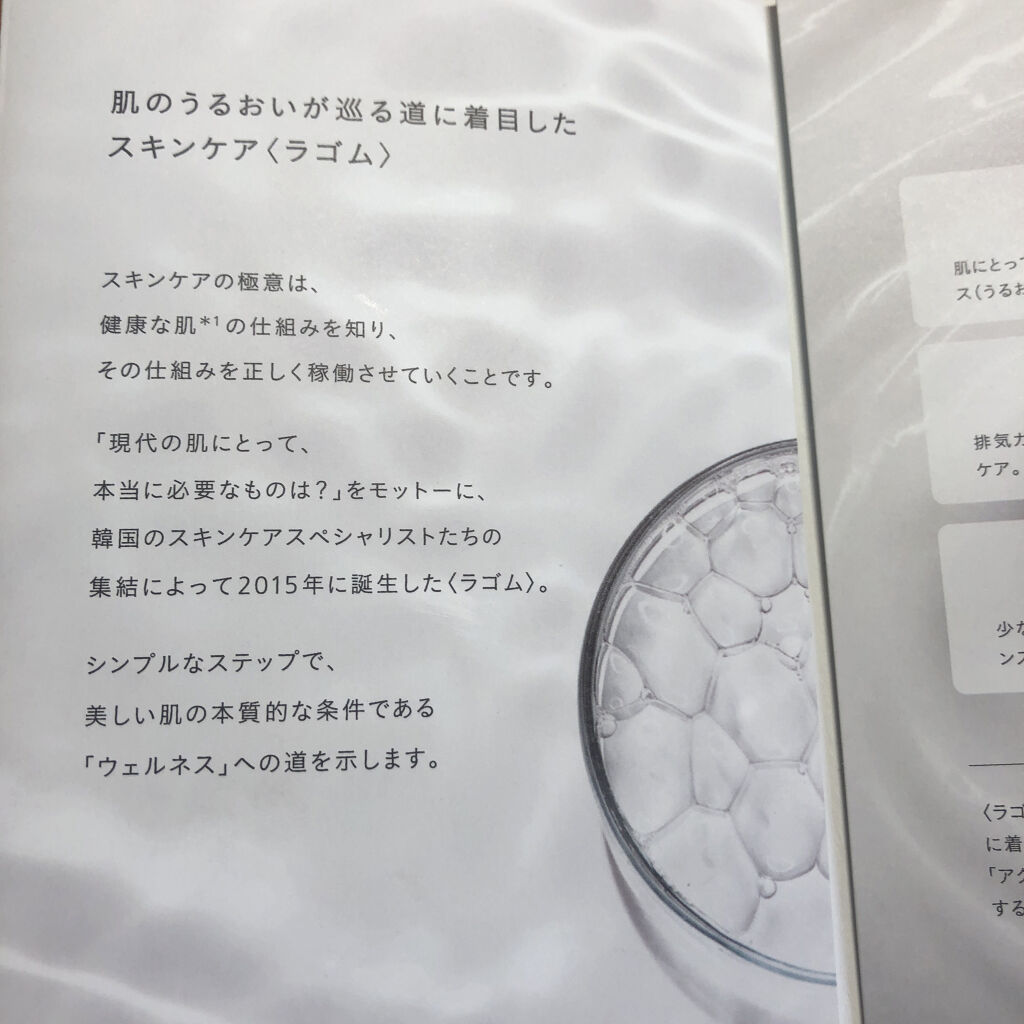 ラゴム ジェルトゥウォーター クレンザー(朝用洗顔)/LAGOM /その他洗顔料を使ったクチコミ（2枚目）