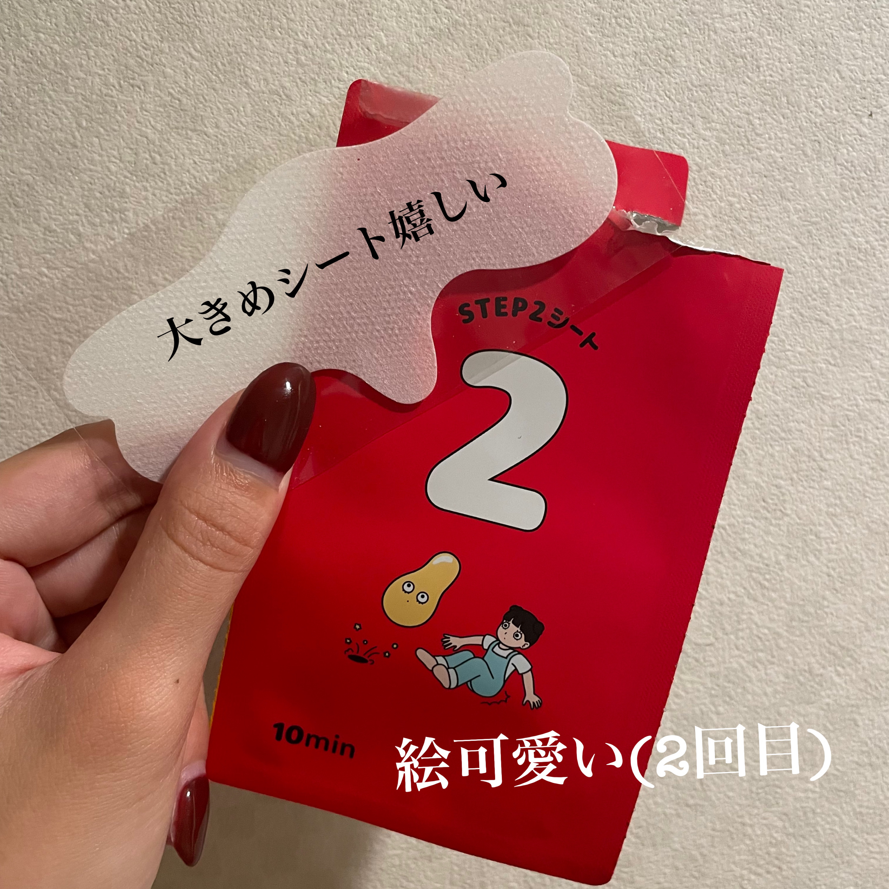 毛穴モップ (3STEP NOSE PACK)/YAMMY’S TOY/洗い流すパック・マスクを使ったクチコミ（3枚目）