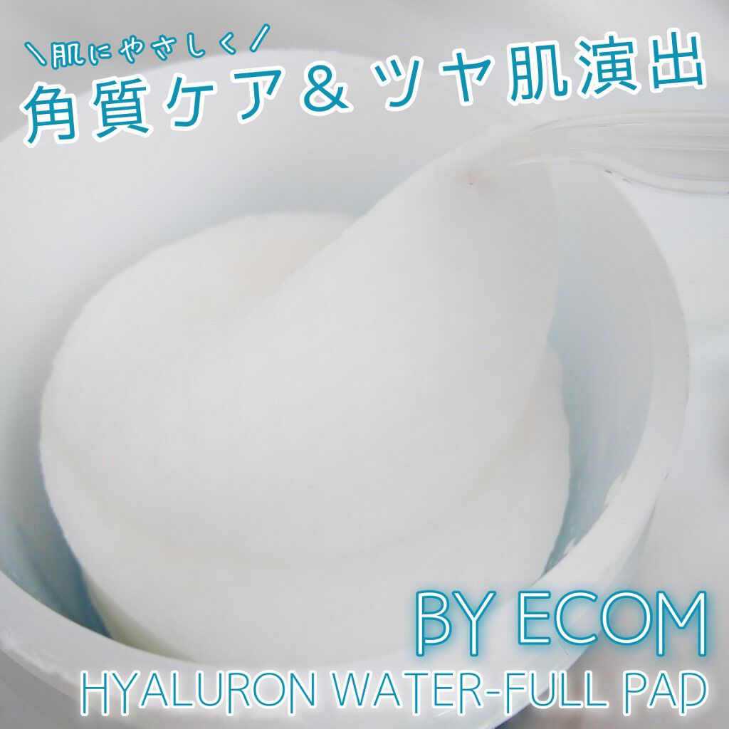 ヒアルロンウォーターフルパッド/BY ECOM/トナーパッドを使ったクチコミ（1枚目）
