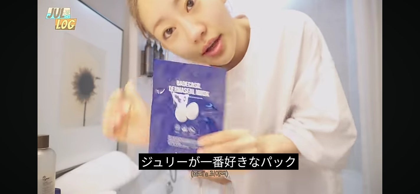 BADECASIL DERMASEAL MASK/23years old/シートマスク・パックを使ったクチコミ(3枚目)