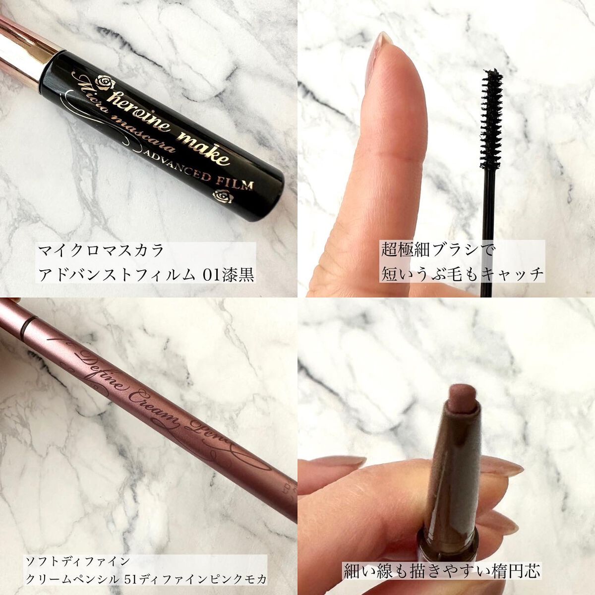 マイクロマスカラ アドバンストフィルム/ヒロインメイク/マスカラを使ったクチコミ(7枚目)