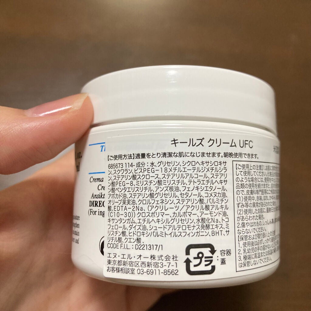クリーム UFC/Kiehl's/フェイスクリームを使ったクチコミ(3枚目)