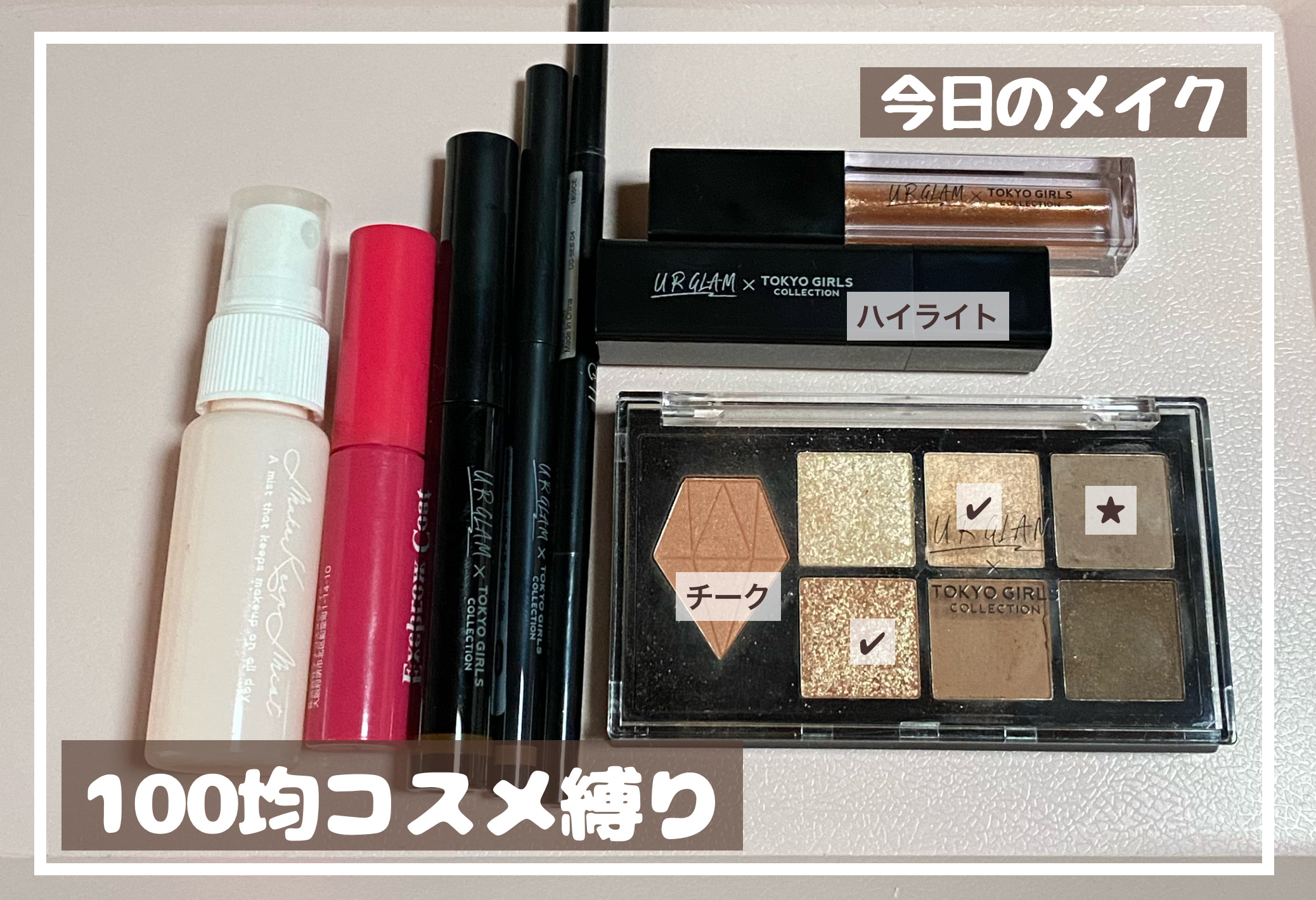 ＵＧＴ　グロウスティック/U R GLAM/スティックハイライトを使ったクチコミ（1枚目）