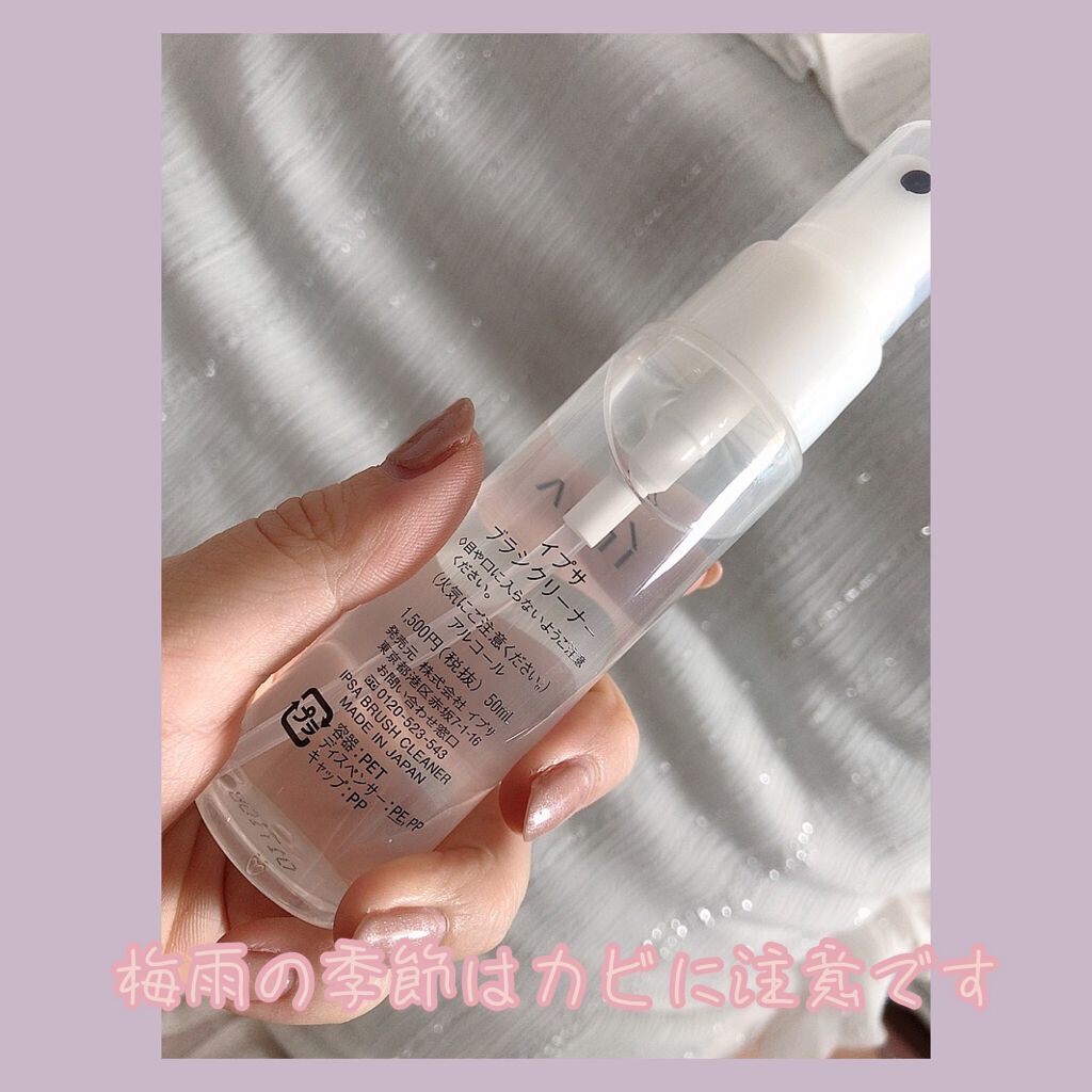 ブラシクリーナー/IPSA/その他化粧小物を使ったクチコミ(2枚目)