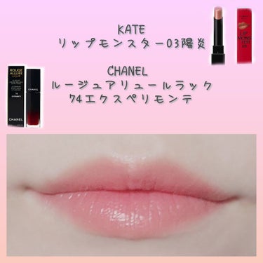 ルージュ アリュール ラック 74 エクスペリモンテ/CHANEL/口紅を使ったクチコミ（1枚目）