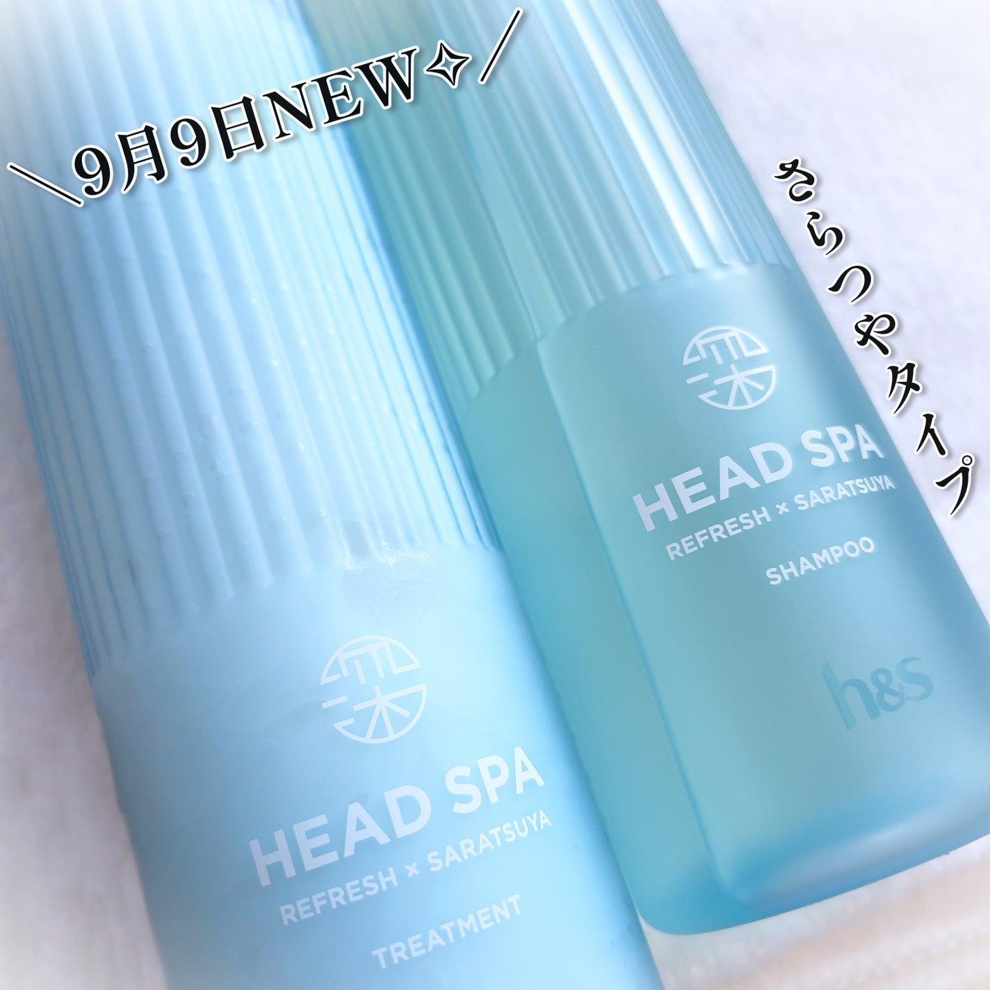 リフレッシュ × さらつや シャンプー/トリートメント/h&s/市販シャンプーを使ったクチコミ(2枚目)