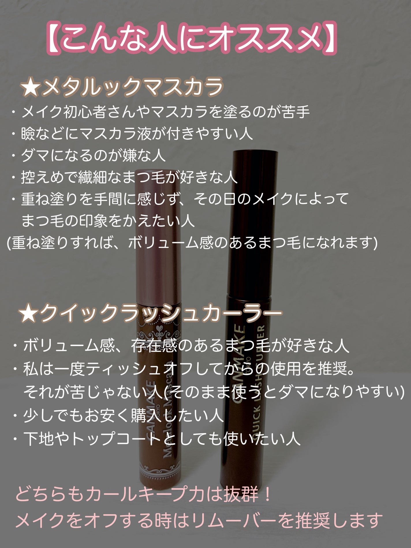 クイックラッシュカーラー/キャンメイク/マスカラ下地を使ったクチコミ(6枚目)