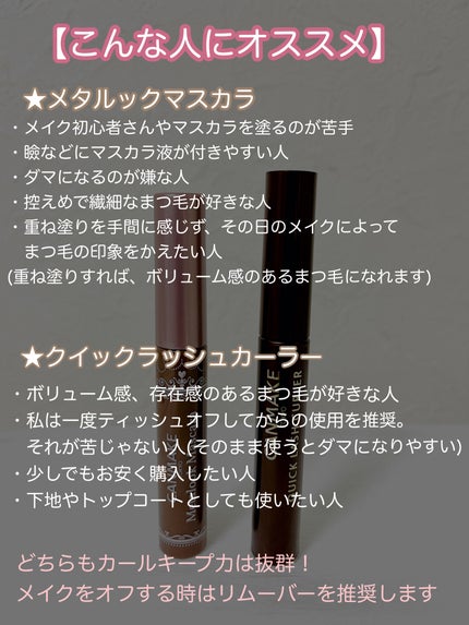 クイックラッシュカーラー/キャンメイク/マスカラ下地を使ったクチコミ(6枚目)