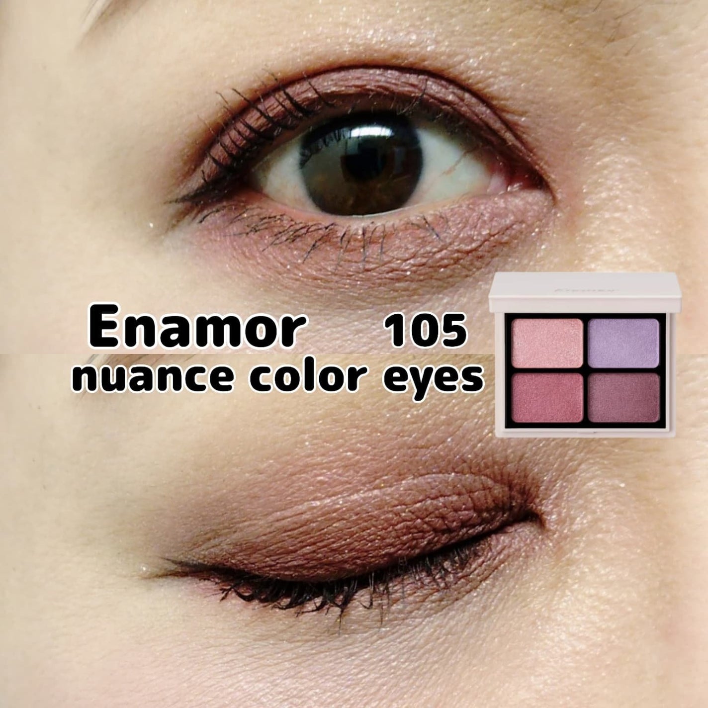 ニュアンスカラーアイズ/Enamor/アイシャドウパレットを使ったクチコミ(1枚目)