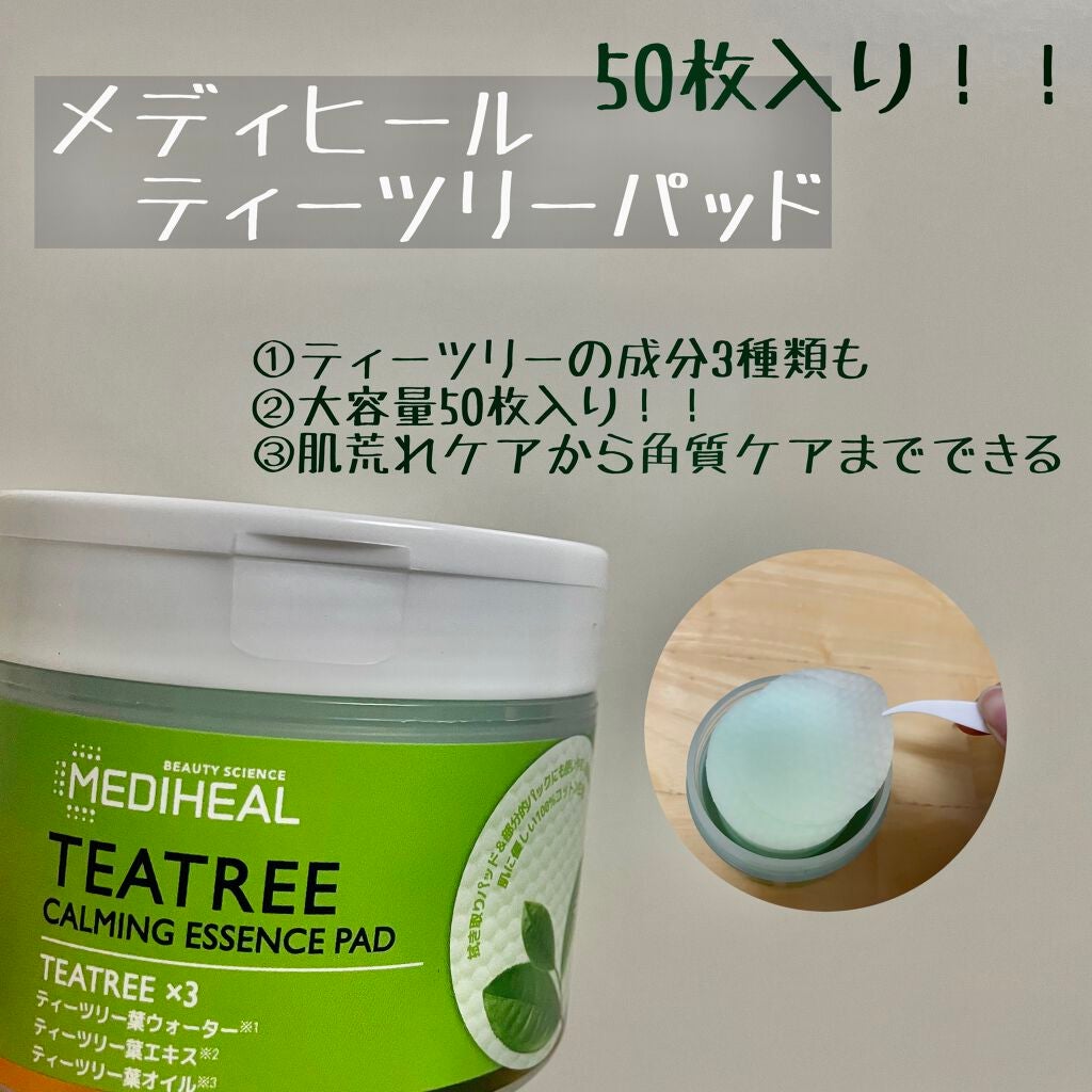 ティーツリーカーミングエッセンスパッド/MEDIHEAL/トナーパッドを使ったクチコミ(1枚目)