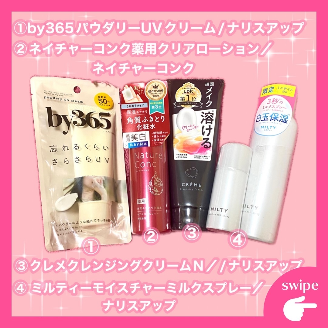 ネイチャーコンク 薬用クリアローション/ネイチャーコンク/拭き取り化粧水を使ったクチコミ（1枚目）