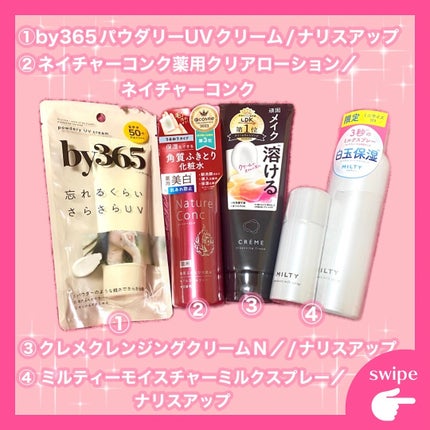 ネイチャーコンク 薬用クリアローション/ネイチャーコンク/拭き取り化粧水を使ったクチコミ(1枚目)