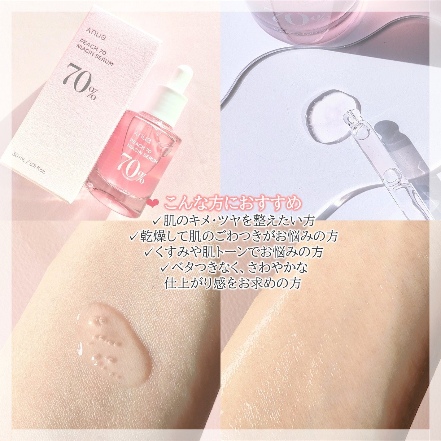 桃70%ナイアシンセラム/Anua/美容液を使ったクチコミ(5枚目)