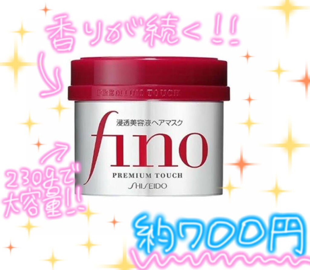 フィーノ プレミアムタッチ 濃厚美容液ヘアマスク/フィーノ/ヘアマスク・ヘアパックを使ったクチコミ(2枚目)