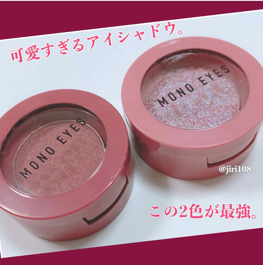 モノアイズ アイシャドウ/ARITAUM/単色アイシャドウを使ったクチコミ（1枚目）