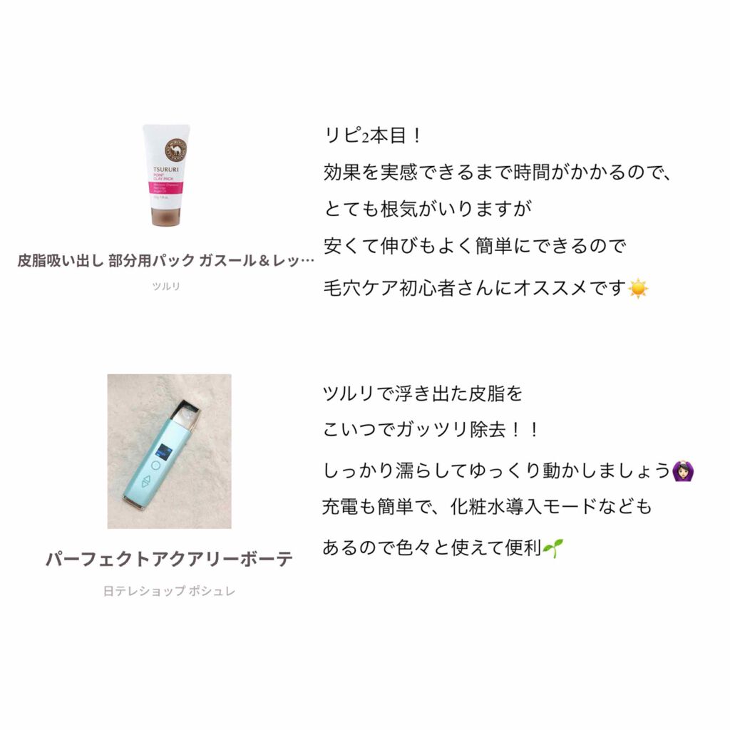 ツルリ 皮脂吸い出し 部分用パック ガスール&レッドパワー/ツルリ/洗い流すパック・マスクを使ったクチコミ(2枚目)