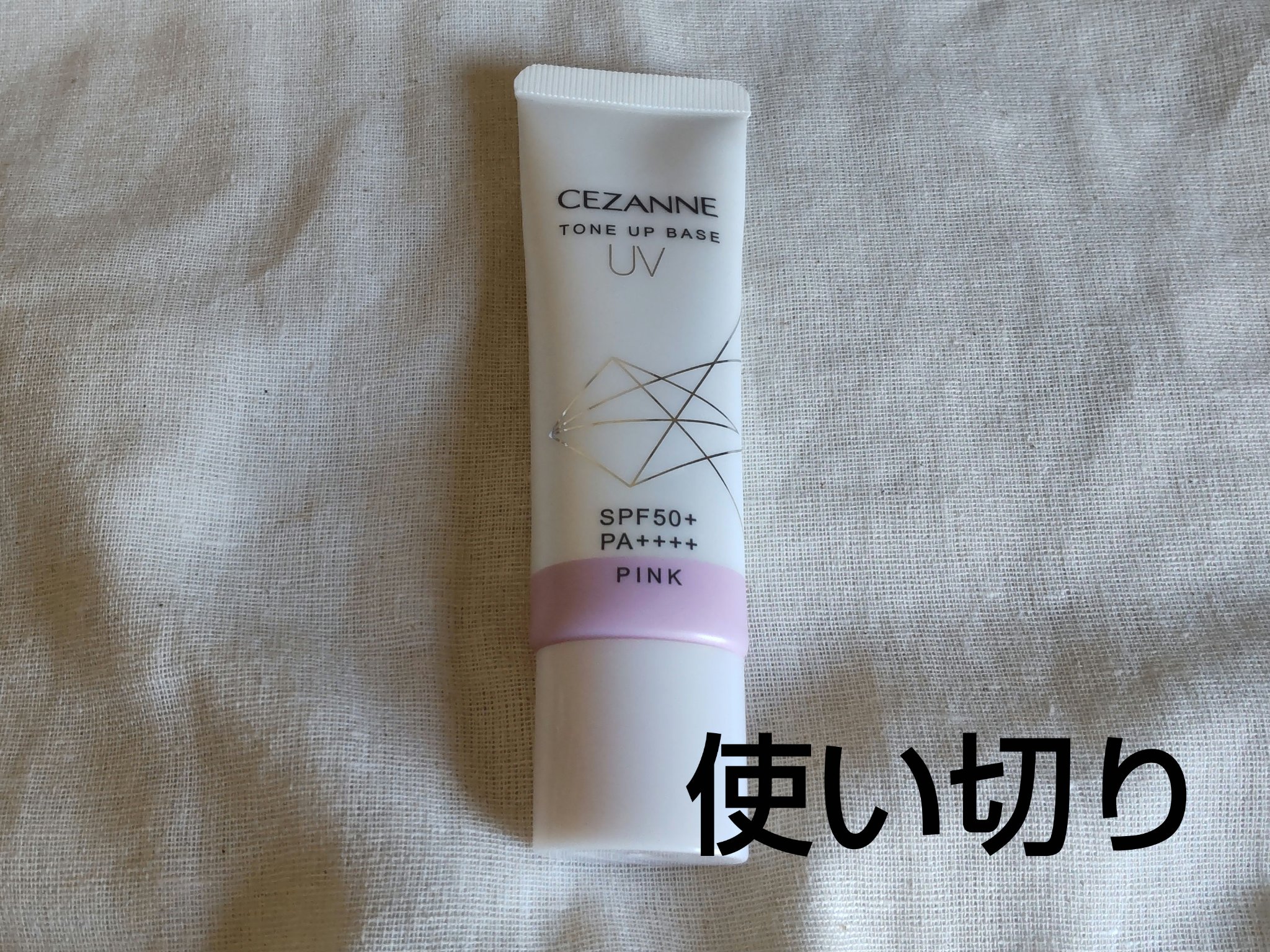 🩷CEZANNE　UVトーンアップベース🩷

何回もリピートしたCEZANNEのベースです🤗
何本目かの使い切りです！！！

プチプラなのに、使いやすくて大好きでした！
UVカット効果もあるし、単品使いで石鹸落ちも可能🙆
この下地は