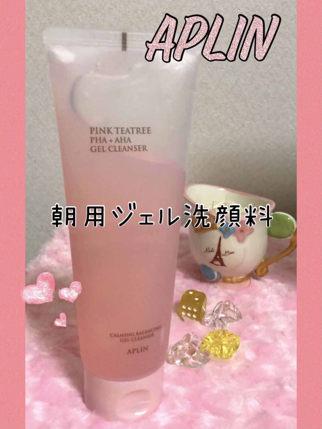 ピンクティーツリージェルクレンザー/APLIN/その他洗顔料を使ったクチコミ（1枚目）