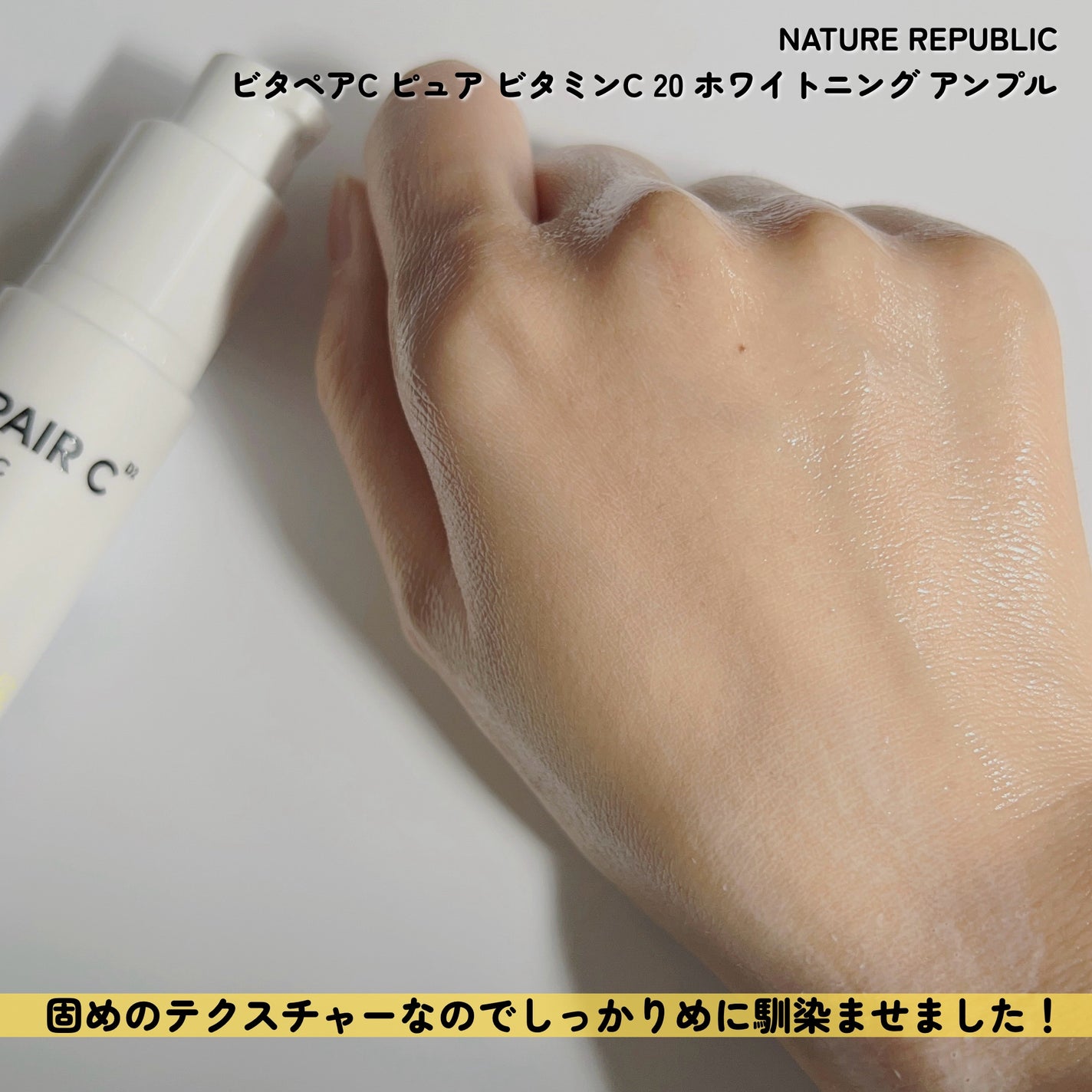 ビタペアC ビタレチ美容液/ネイチャーリパブリック/美容液を使ったクチコミ(5枚目)