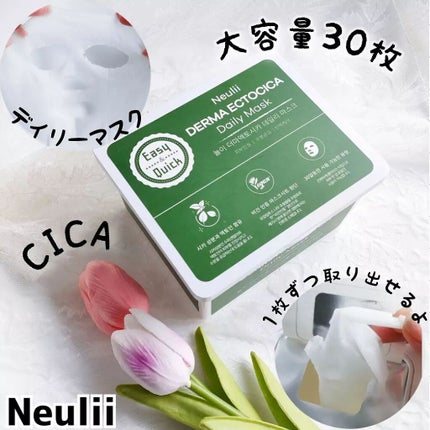 ダーマエクトシカデイリーマスク/Neulii/シートマスク・パックを使ったクチコミ(1枚目)