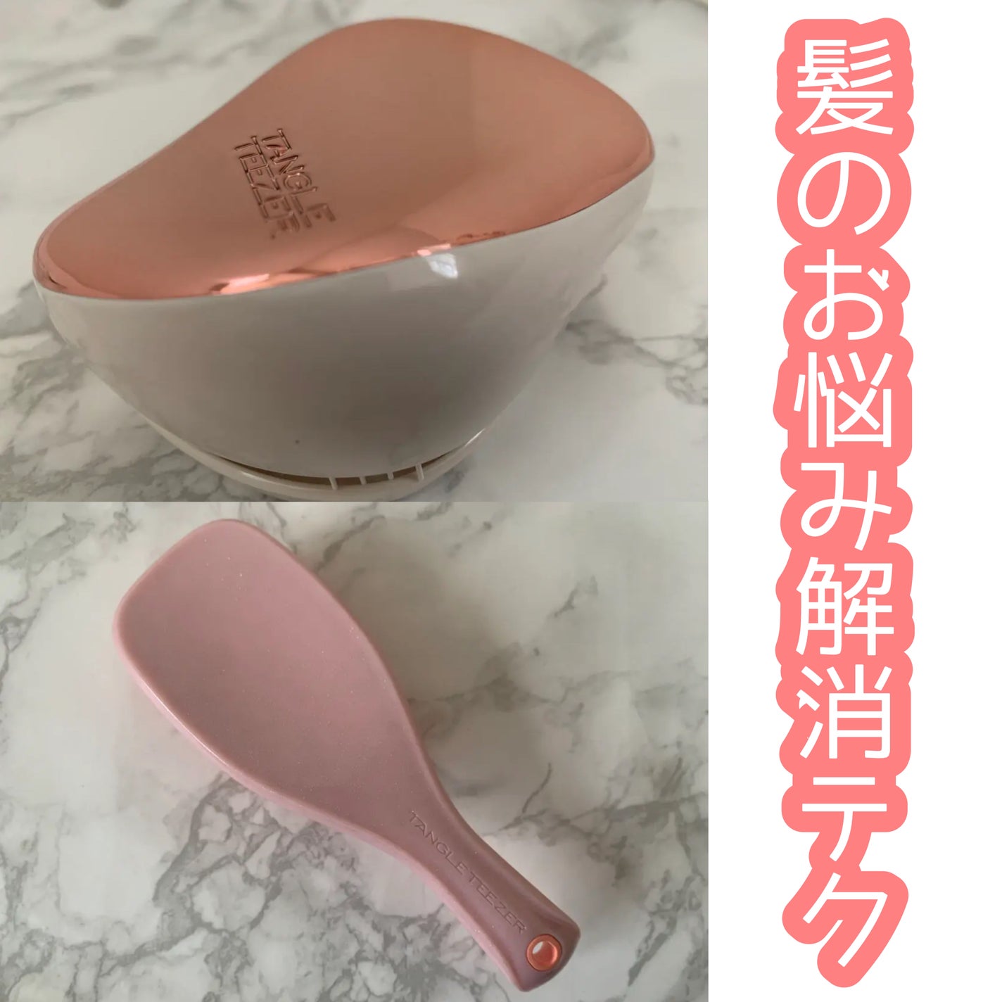 コンパクトスタイラー/TANGLE TEEZER/ヘアブラシを使ったクチコミ(1枚目)