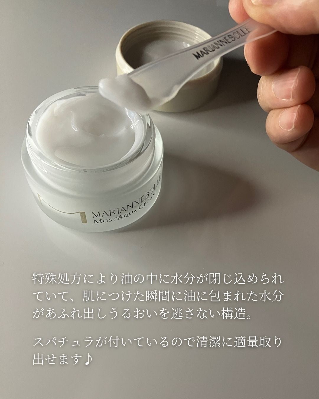 モストアクアクリーム/マリアンボレ/フェイスクリームを使ったクチコミ(3枚目)