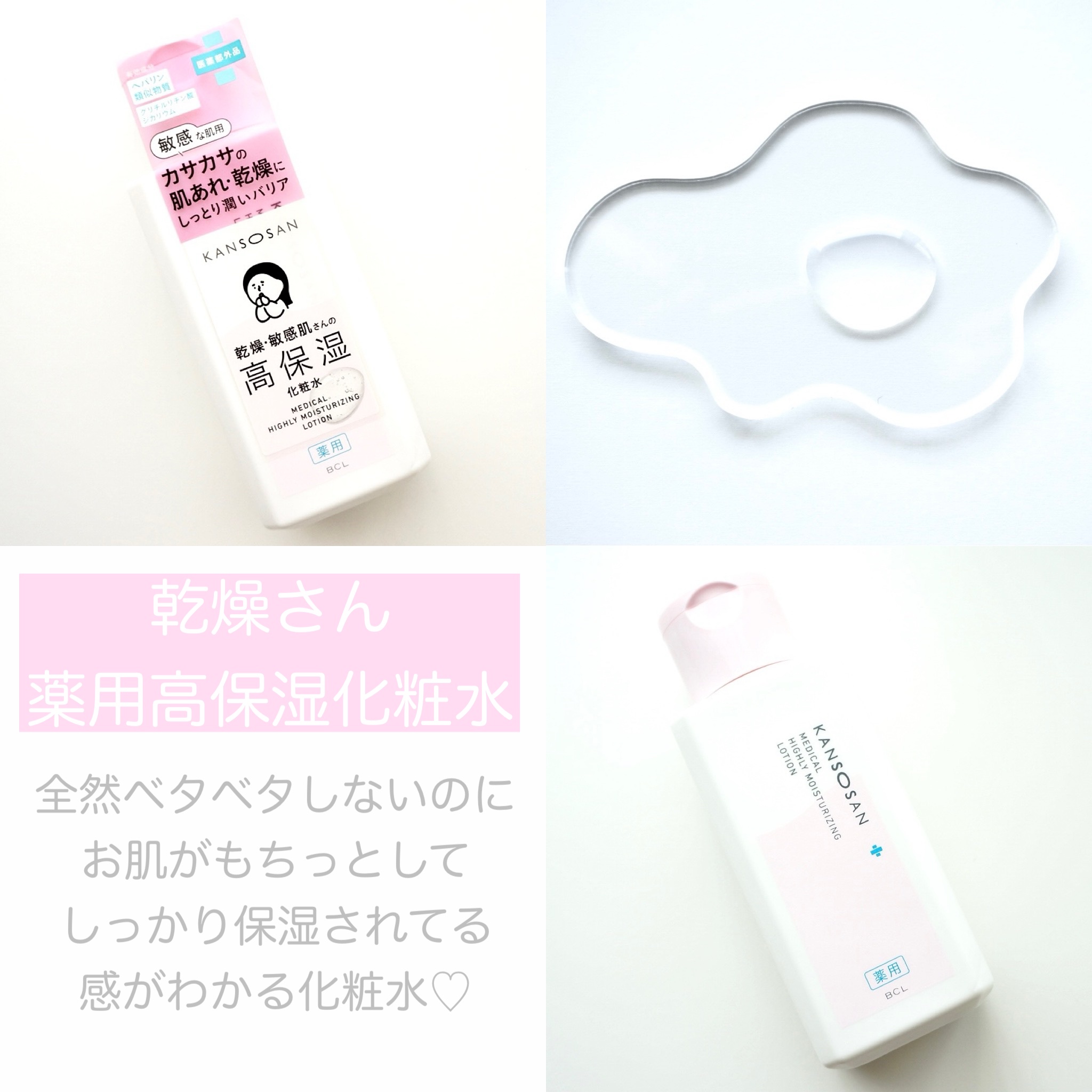 乾燥さん　薬用高保湿クリーム/乾燥さん/フェイスクリームを使ったクチコミ（3枚目）