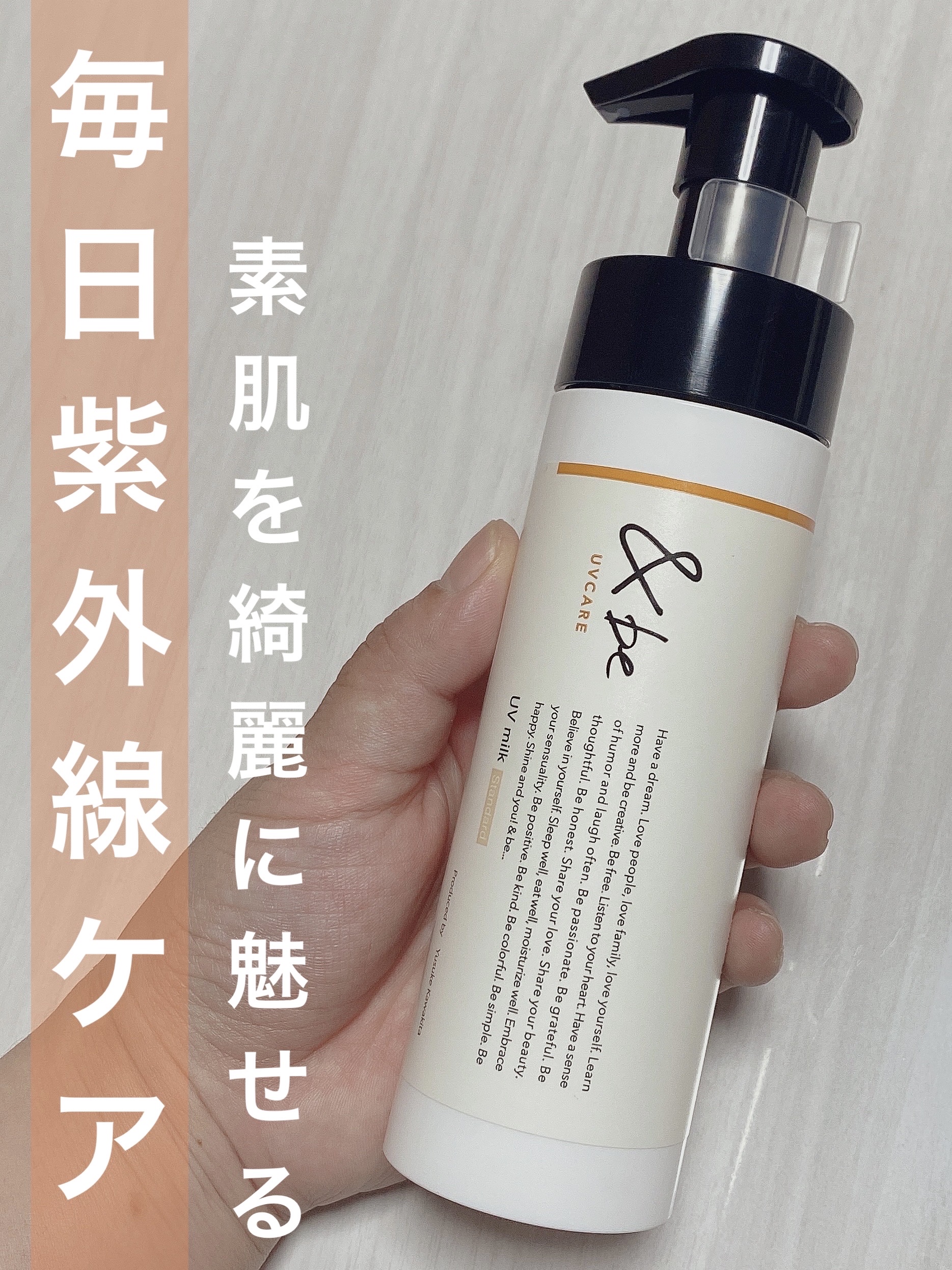 u0026be UVミルク SPF50 スタンダード リニューアルタイプ 30g u0026be UVミルク ⁄ SPF50+ PA++++ 化粧下地 日焼け止め下地