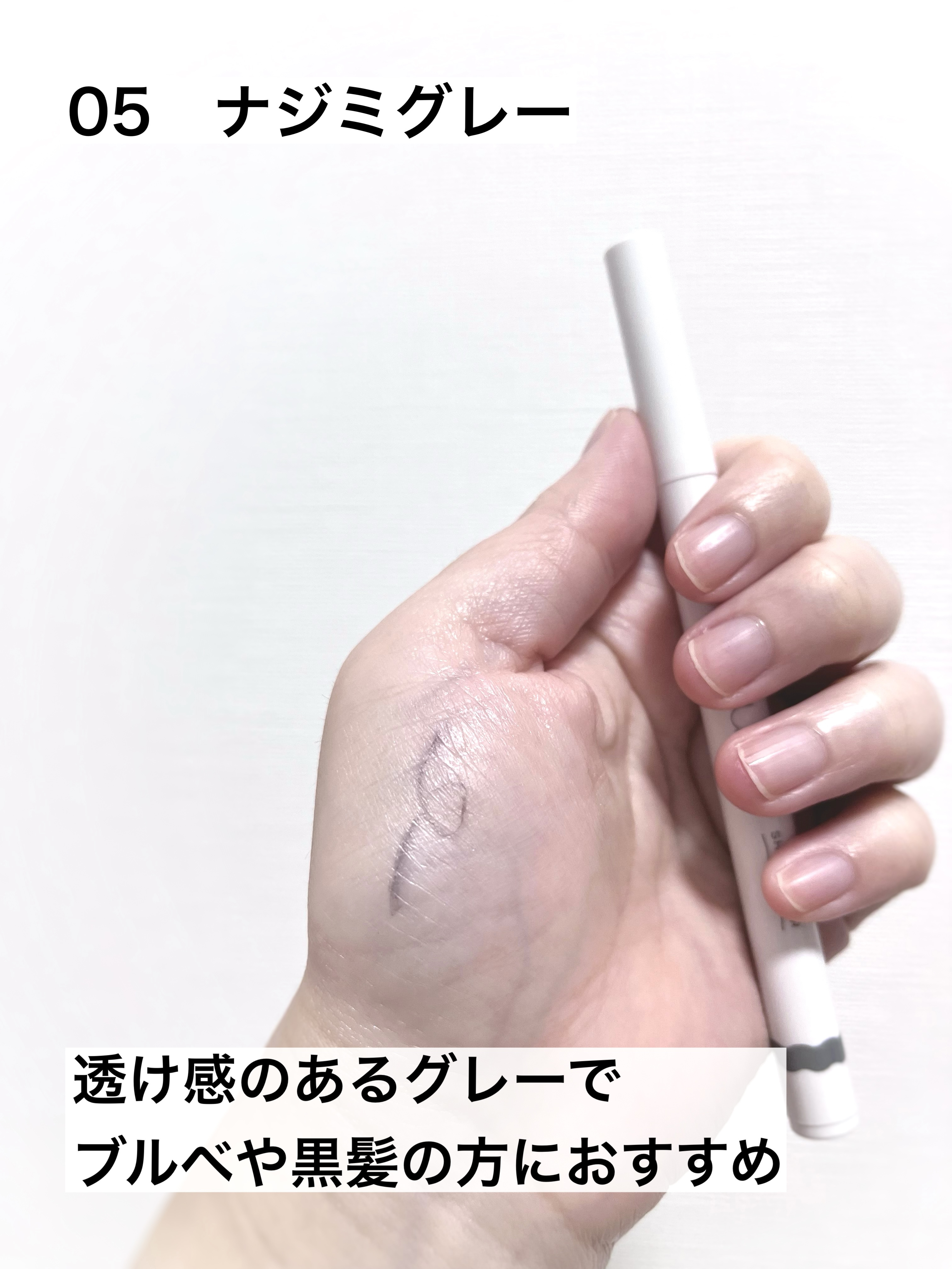 シリライナー 05 ナジミグレー/muice/リキッドアイライナーを使ったクチコミ（3枚目）