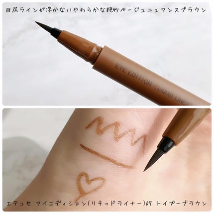 エテュセ アイエディション(カラーパレット)/ettusais/アイシャドウパレットを使ったクチコミ(6枚目)