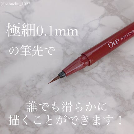 シルキーリキッドアイライナーWP/D-UP/リキッドアイライナーを使ったクチコミ(3枚目)