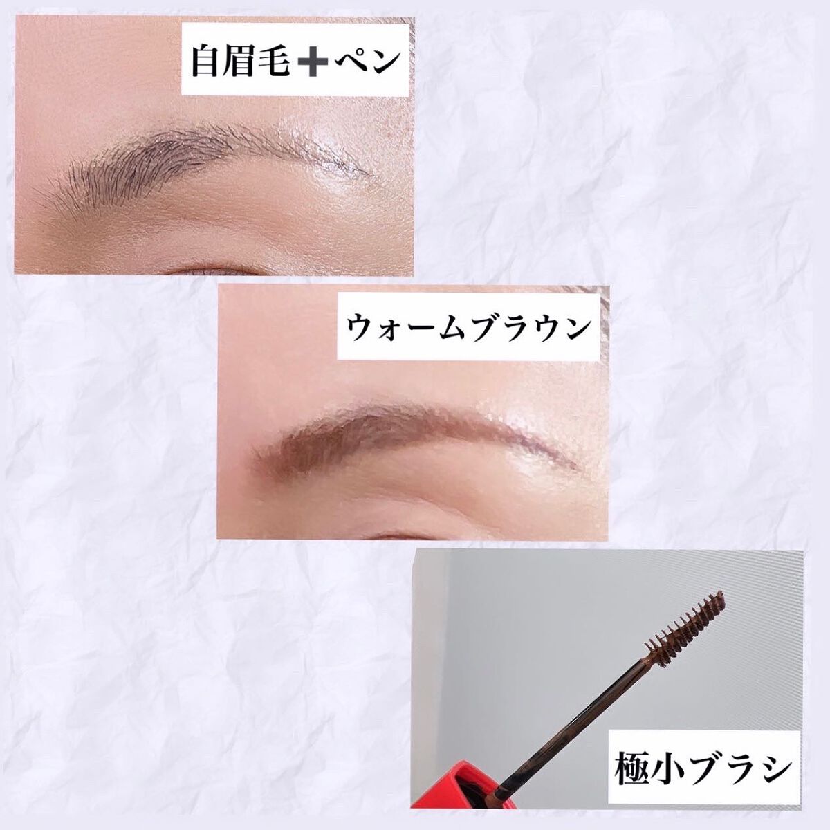 フィルム眉カラー/デジャヴュ/眉マスカラを使ったクチコミ（2枚目）