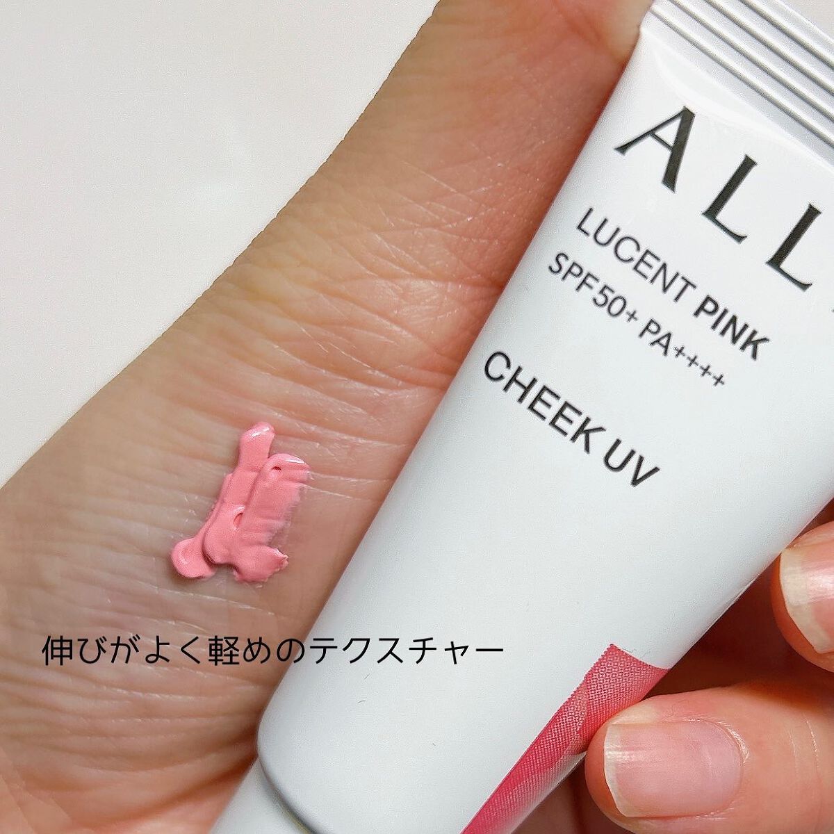 クロノビューティ カラーオンUV/アリィー/日焼け止めクリームを使ったクチコミ（3枚目）