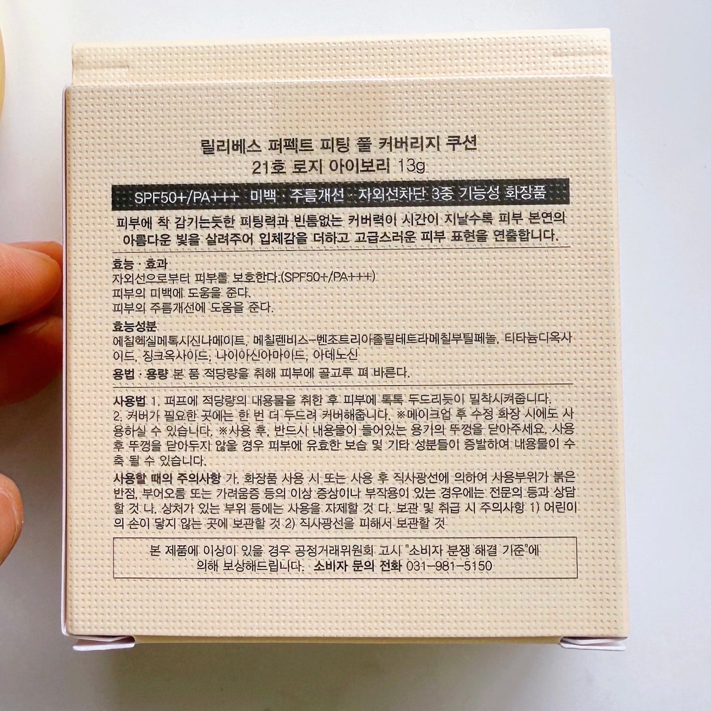 パーフェクティングフィッティング フルカバレッジクッション/LILIBETH/クッションファンデーションを使ったクチコミ(10枚目)