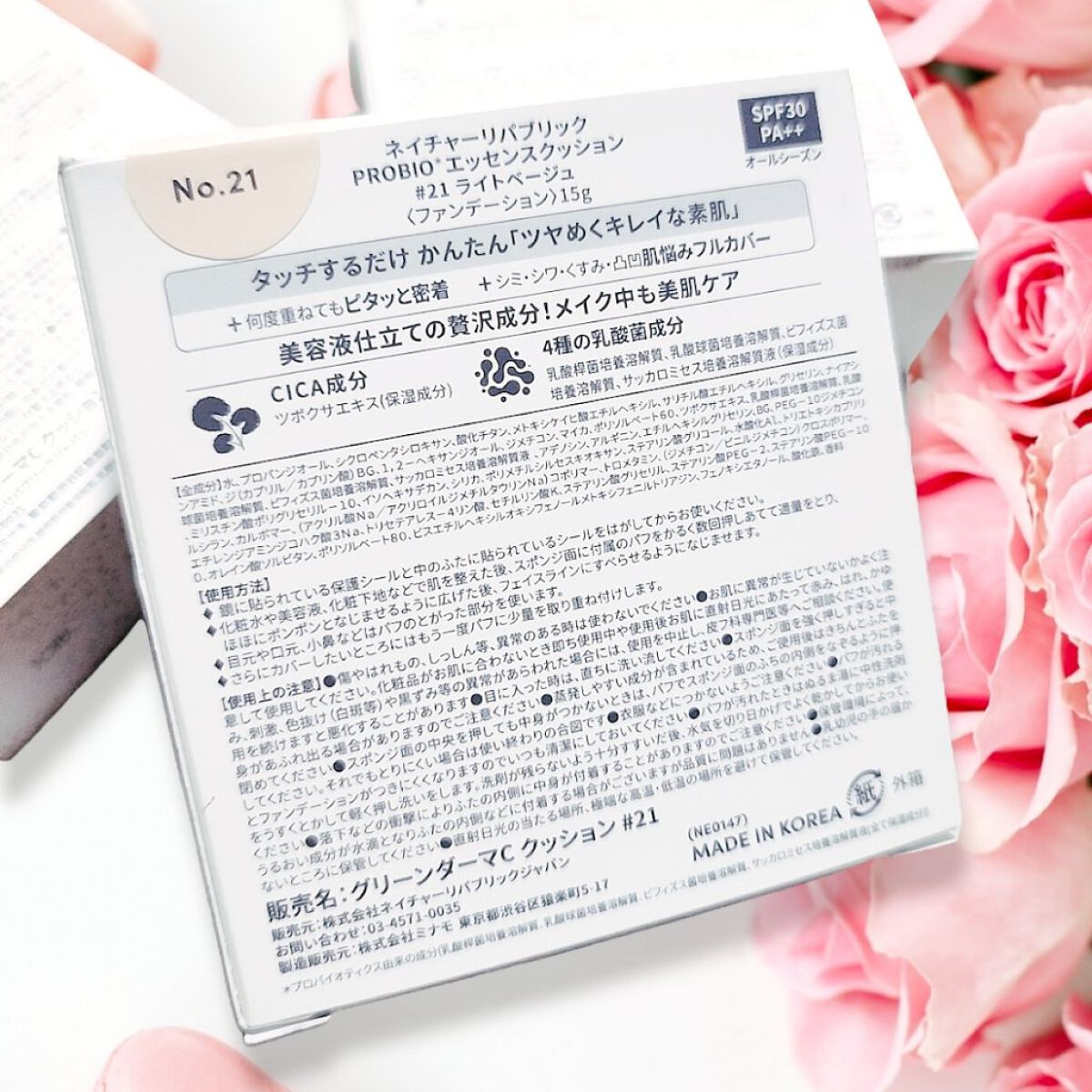 PROBIOエッセンスクッション/ネイチャーリパブリック/クッションファンデーションを使ったクチコミ（2枚目）