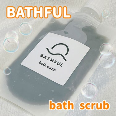 鎌倉ライフ BATHFUL ボディスクラブ バスフルの香りのクチコミ「フローラルな優しい香り🫶
スクラブで全身ボディケア🥰

鎌倉ライフのBATHFUL ボディスク.....」（1枚目）