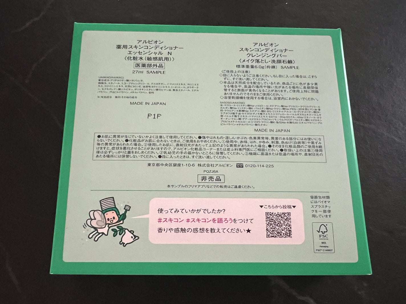 アルビオン スキンコンディショナー フェイシャルソープ N/ALBION/洗顔石鹸を使ったクチコミ(2枚目)