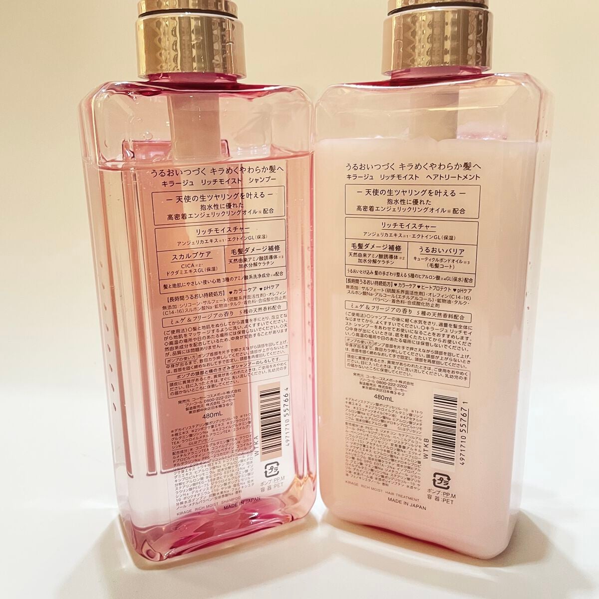 リッチモイスト シャンプー/ヘアトリートメント/キラージュ/市販シャンプーを使ったクチコミ(2枚目)