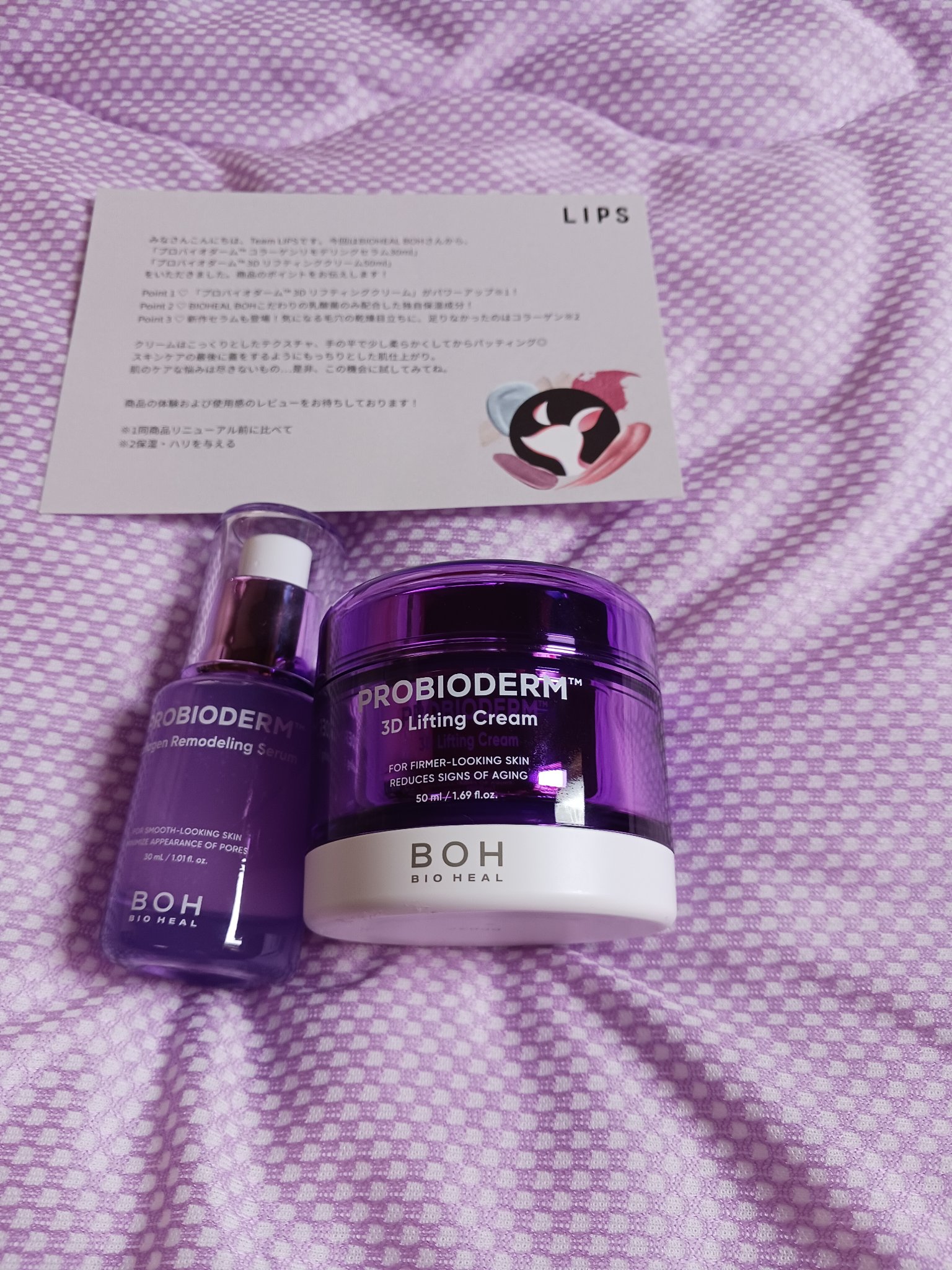 バイオヒールボ プロバイオダーム 3Dリフティングクリーム/BIOHEAL BOH/フェイスクリームを使ったクチコミ（1枚目）