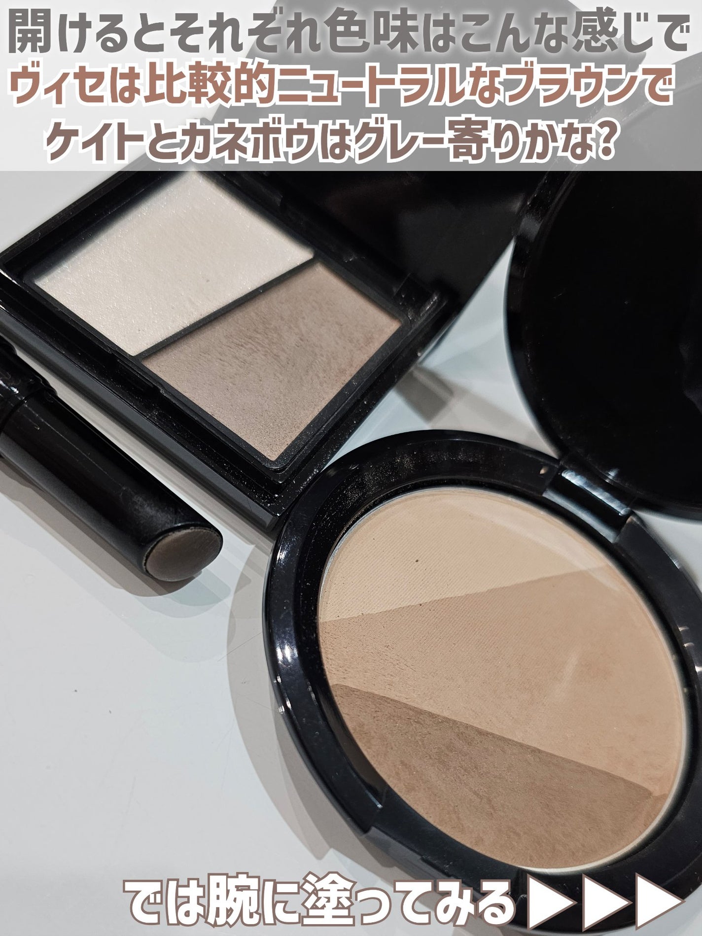 シェード トリック/Visée/シェーディングを使ったクチコミ(3枚目)