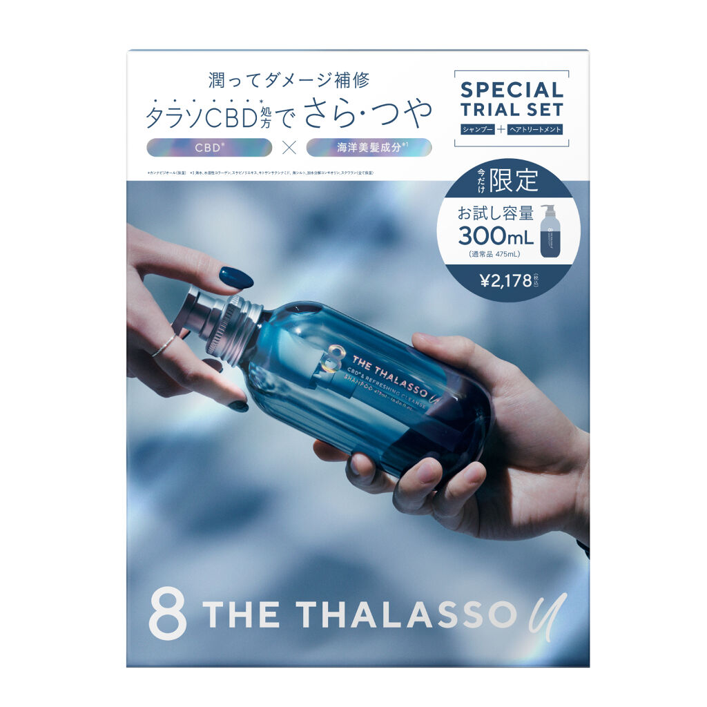 お試し容量 限定キット(生産終了)