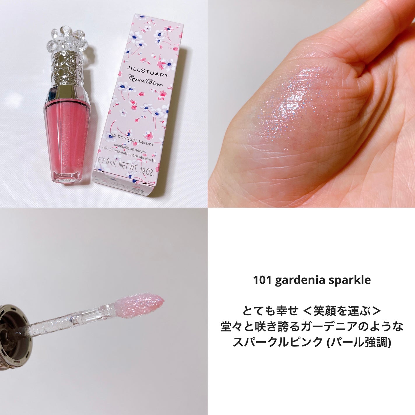 ジルスチュアート クリスタルブルーム リップブーケ セラム/JILL STUART/リッププランパーを使ったクチコミ(2枚目)