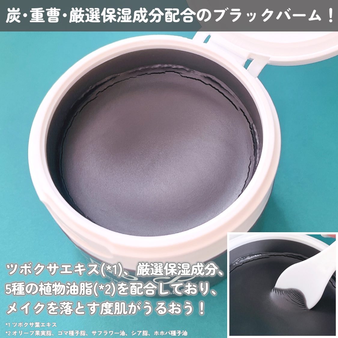 ソフティモ クリアプロ クレンジングバーム CICA ブラック/ソフティモ/クレンジングバームを使ったクチコミ（3枚目）