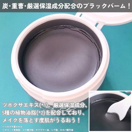 ソフティモ クリアプロ クレンジングバーム CICA ブラック/ソフティモ/クレンジングバームを使ったクチコミ(3枚目)