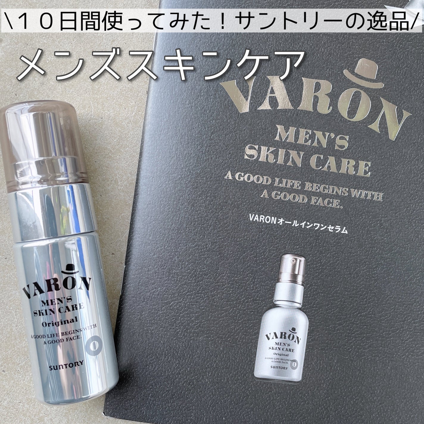 VARON オールインワンセラム Original(20ml) / サントリー VARON オールインワンセラム Original(20ml) / サントリー