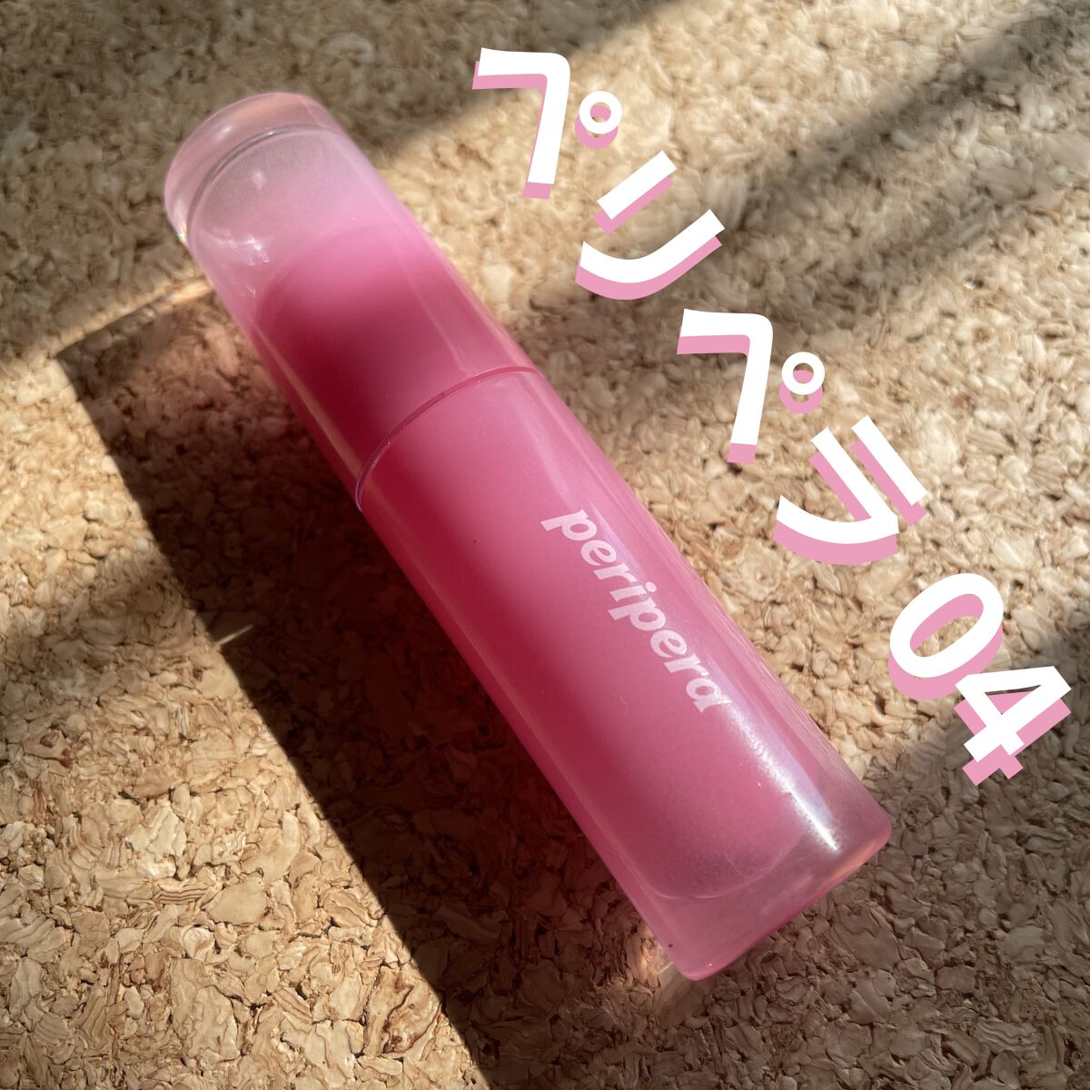 ペリペラ インク ムード グロイ ティント/PERIPERA/リップティントを使ったクチコミ（1枚目）