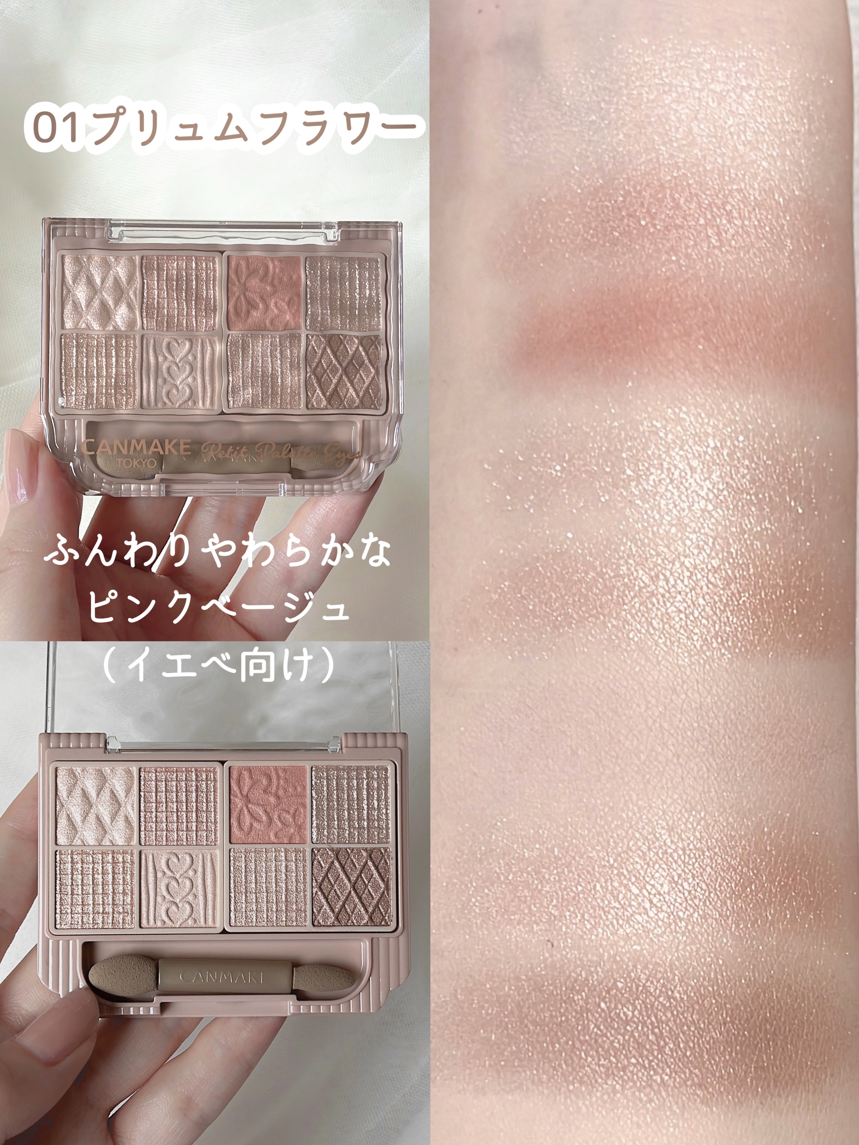 プティパレットアイズ/キャンメイク/パウダーアイシャドウを使ったクチコミ（3枚目）