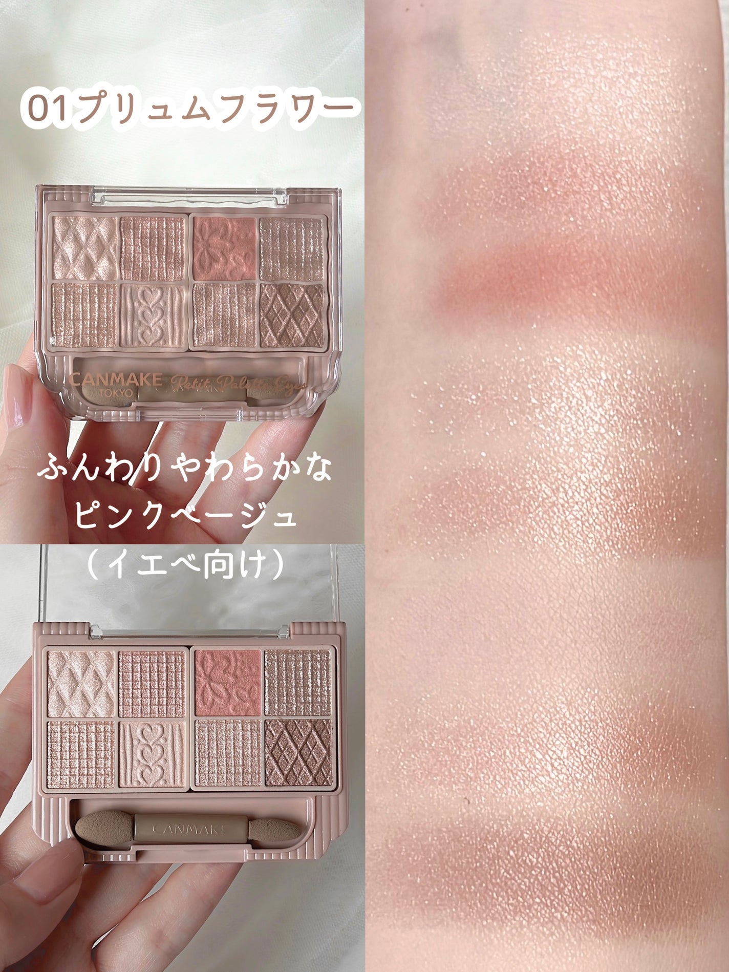 プティパレットアイズ/キャンメイク/パウダーアイシャドウを使ったクチコミ(3枚目)